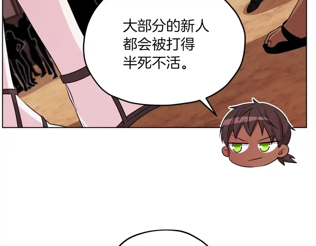 《精灵王女要跑路》第42话 新人申告示 第140页