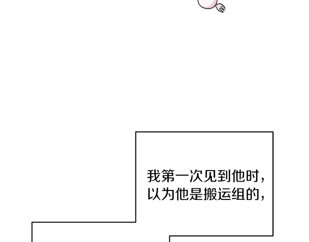 《精灵王女要跑路》第42话 新人申告示 第106页