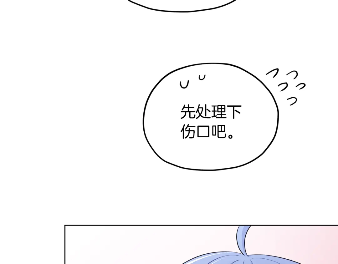 《精灵王女要跑路》第42话 新人申告示 第23页