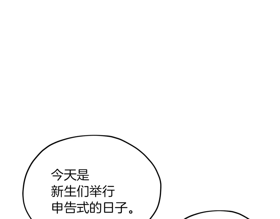《精灵王女要跑路》第42话 新人申告示 第109页