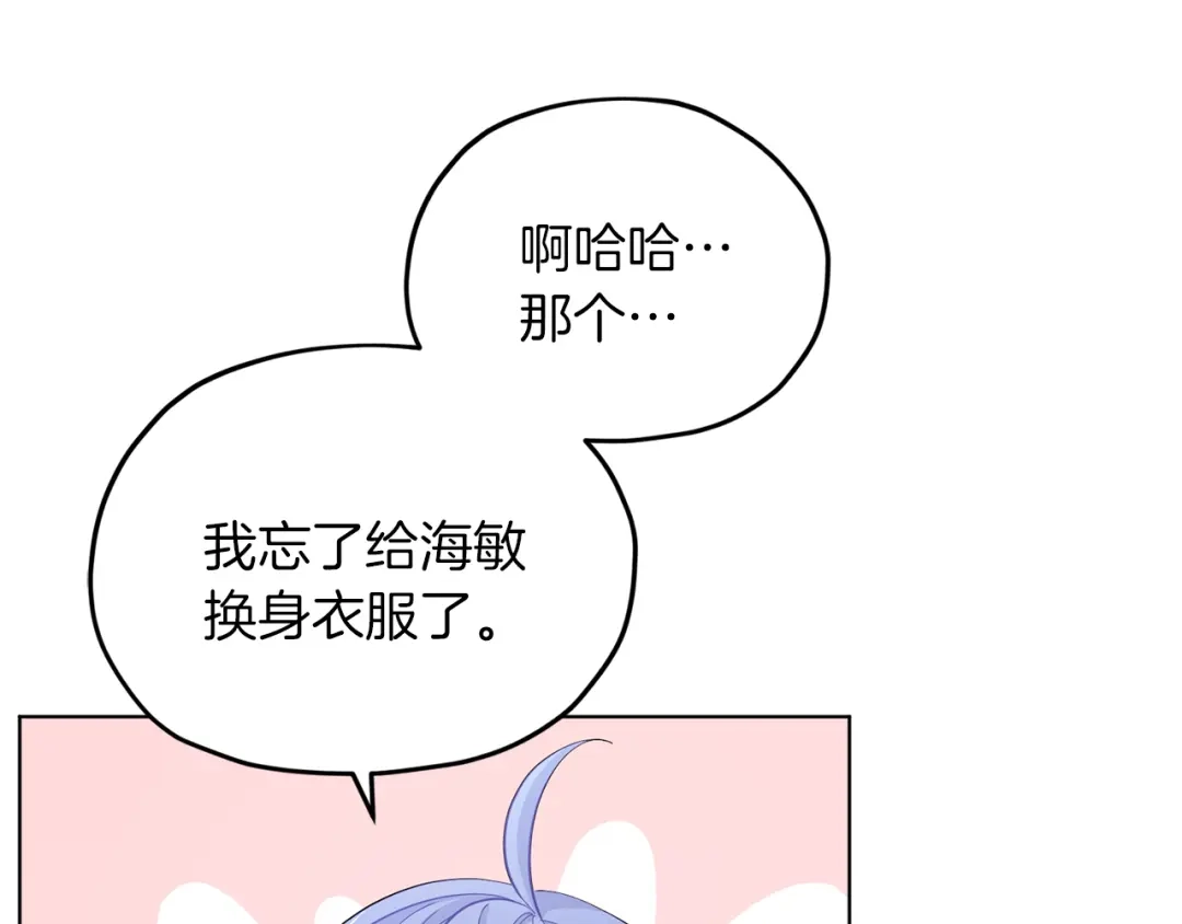 《精灵王女要跑路》第42话 新人申告示 第75页