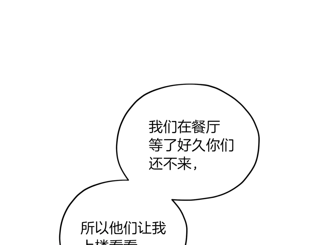 《精灵王女要跑路》第42话 新人申告示 第54页