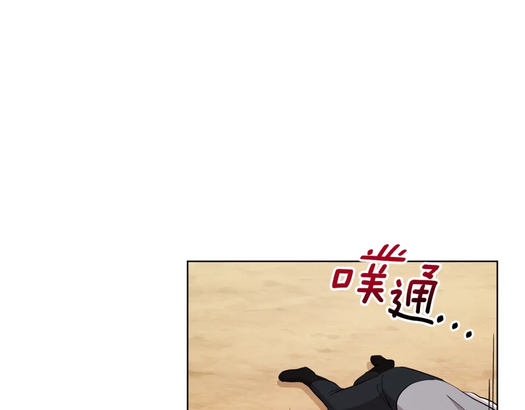 《精灵王女要跑路》第42话 新人申告示 第170页