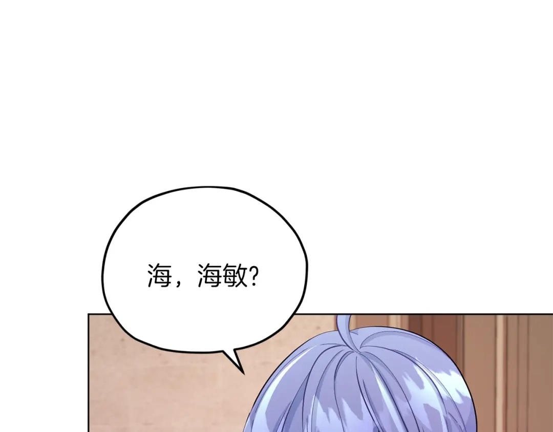《精灵王女要跑路》第42话 新人申告示 第12页
