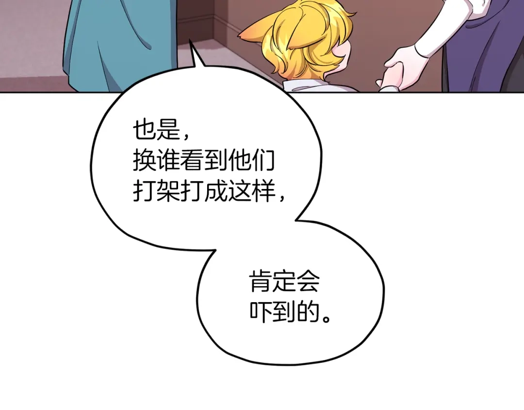 《精灵王女要跑路》第42话 新人申告示 第62页