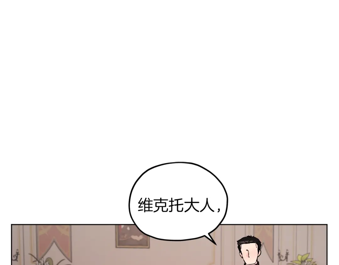 《精灵王女要跑路》第42话 新人申告示 第100页