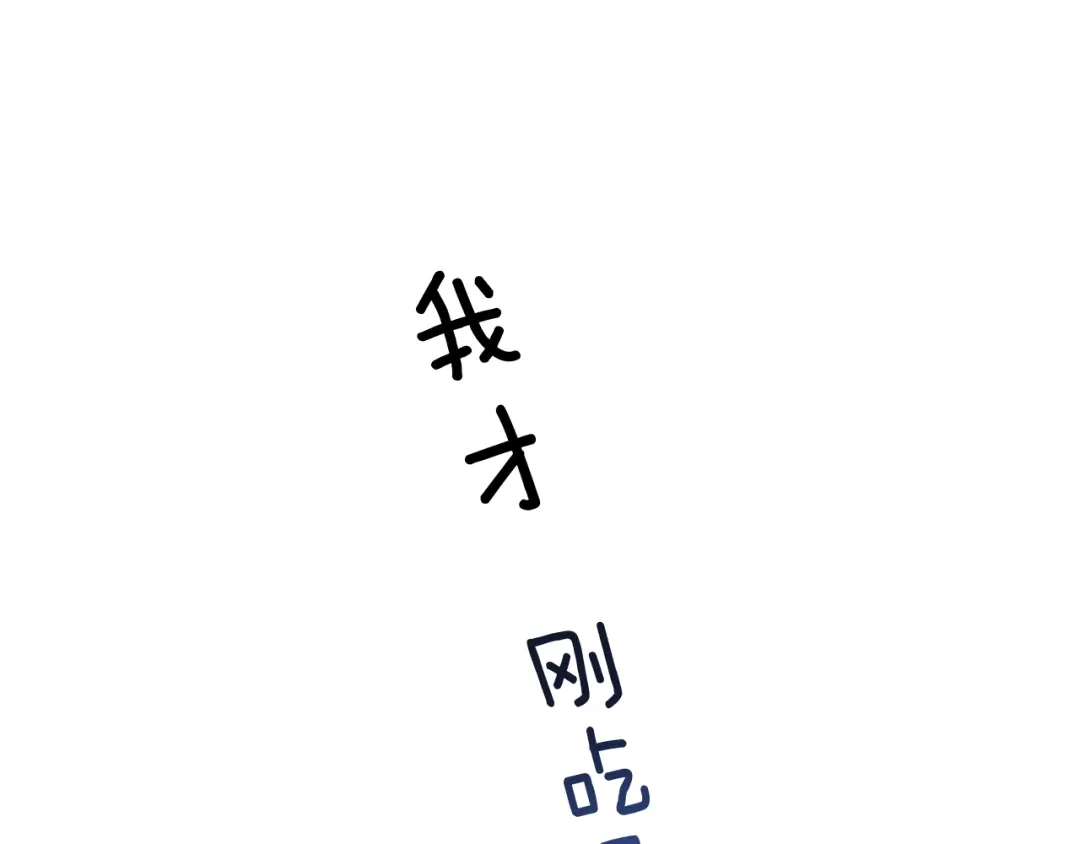 《精灵王女要跑路》第42话 新人申告示 第118页