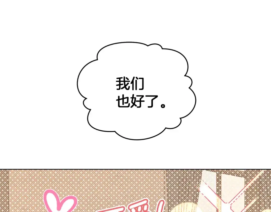 《精灵王女要跑路》第42话 新人申告示 第91页