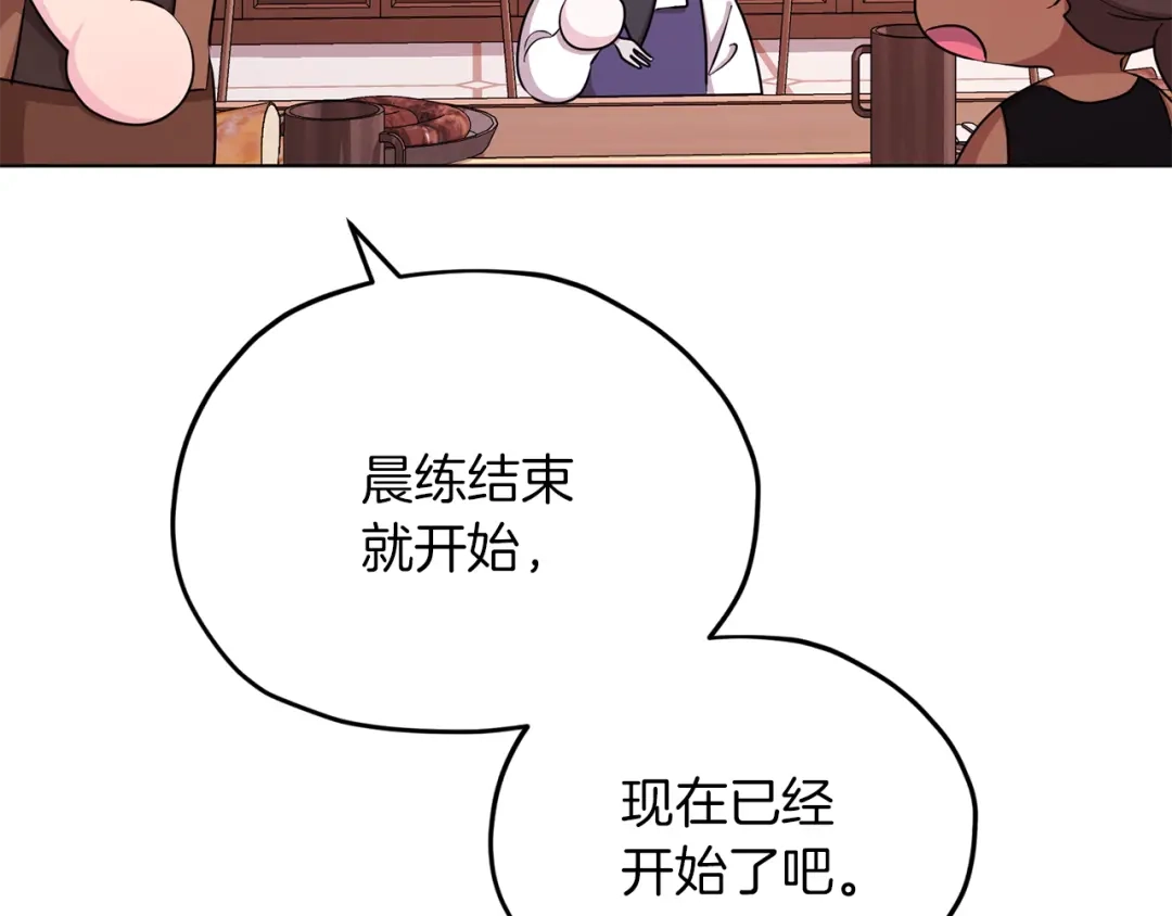 《精灵王女要跑路》第42话 新人申告示 第111页