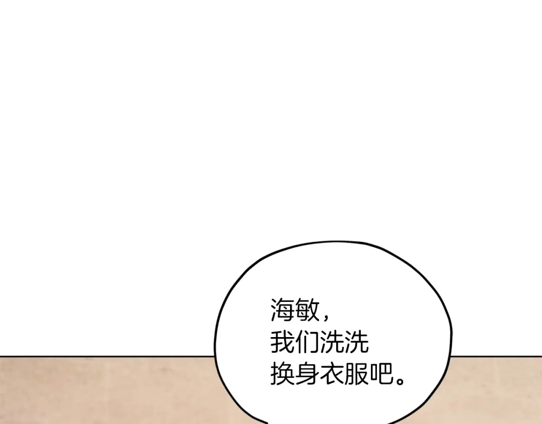 《精灵王女要跑路》第42话 新人申告示 第80页