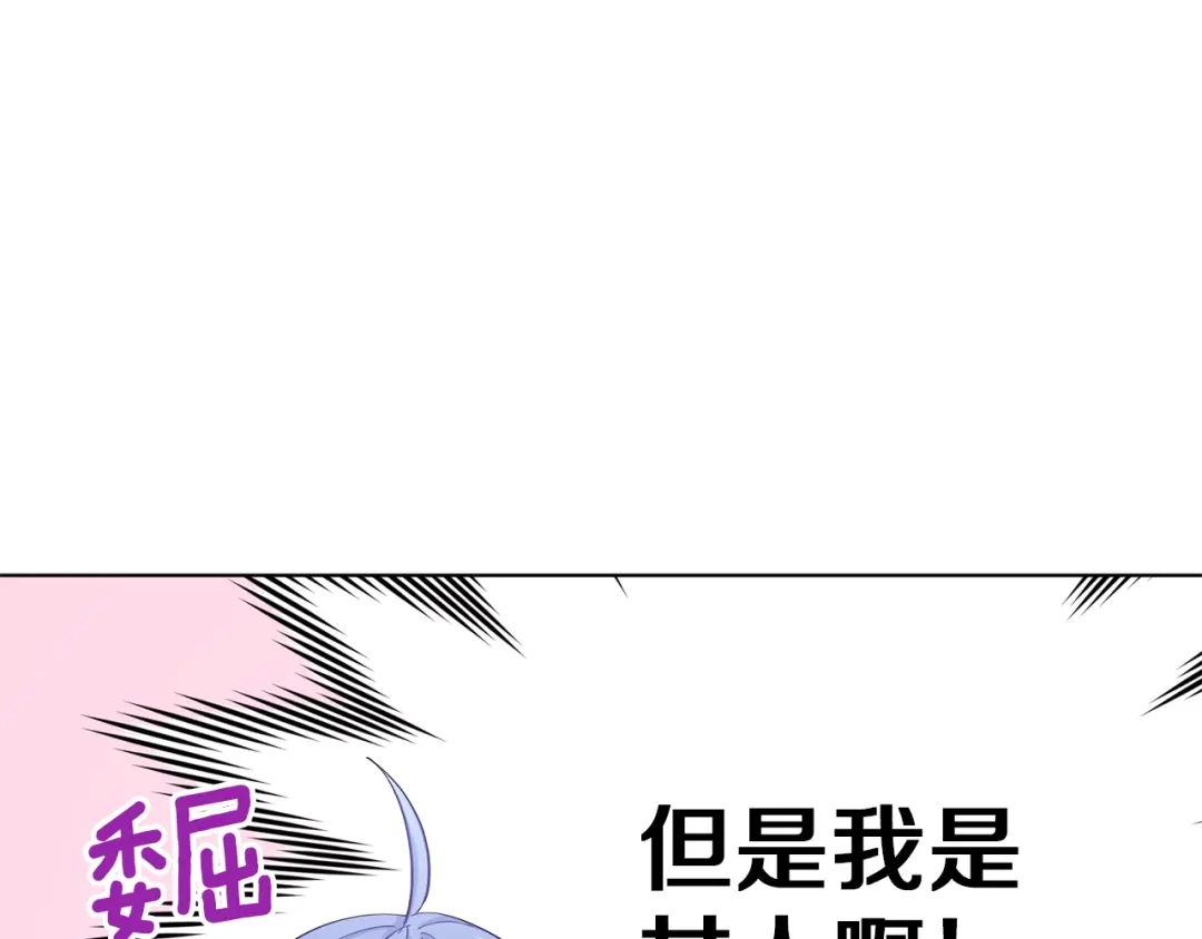 《精灵王女要跑路》第42话 新人申告示 第48页