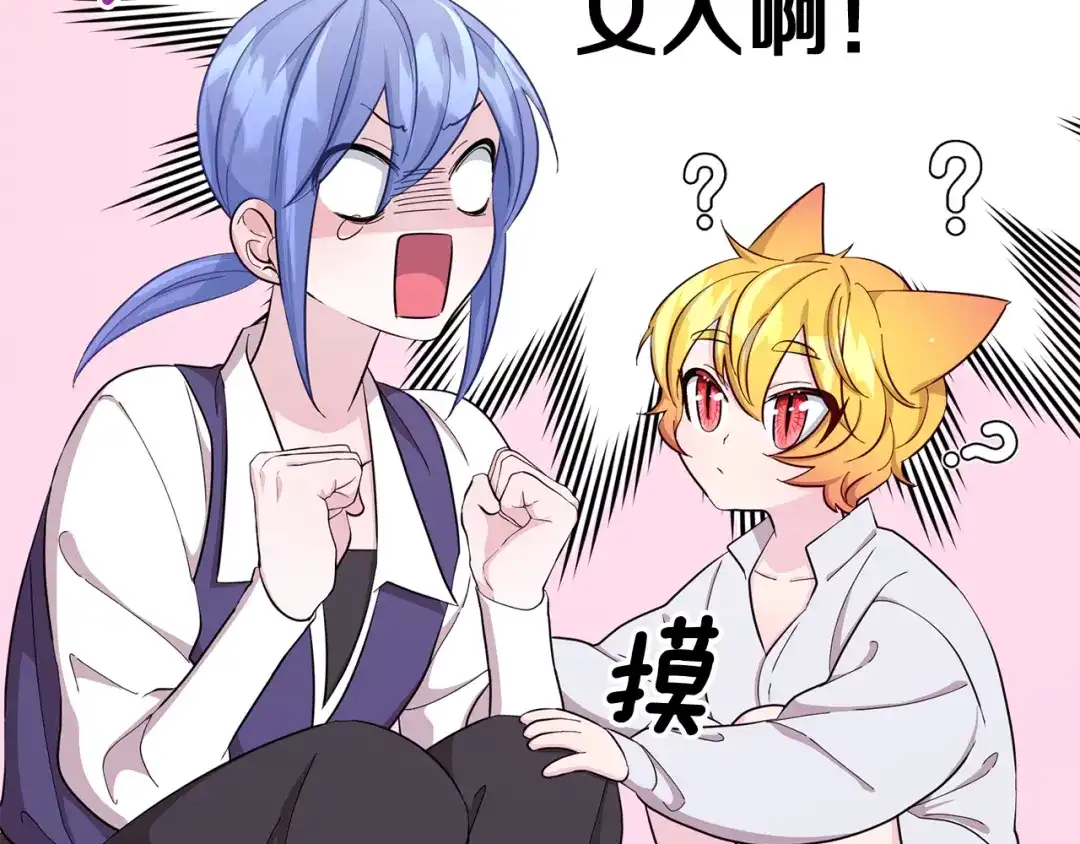 《精灵王女要跑路》第42话 新人申告示 第49页