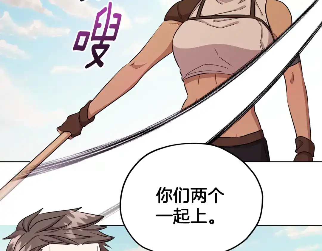 《精灵王女要跑路》第42话 新人申告示 第150页