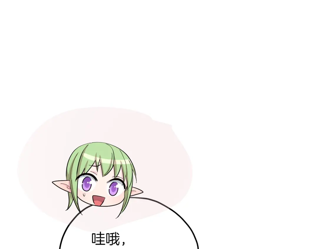 《精灵王女要跑路》第42话 新人申告示 第57页