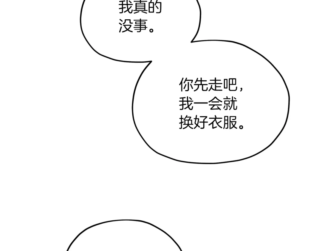 《精灵王女要跑路》第42话 新人申告示 第31页