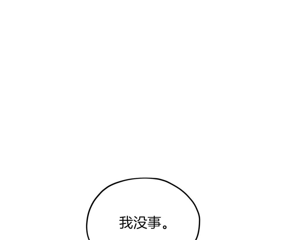 《精灵王女要跑路》第42话 新人申告示 第25页