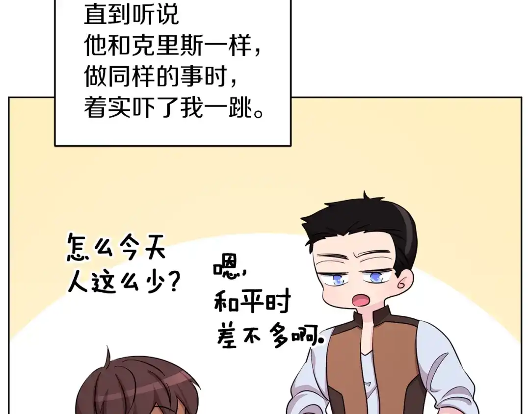 《精灵王女要跑路》第42话 新人申告示 第107页