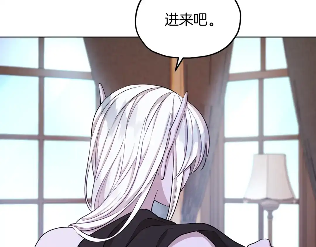 《精灵王女要跑路》第42话 新人申告示 第71页