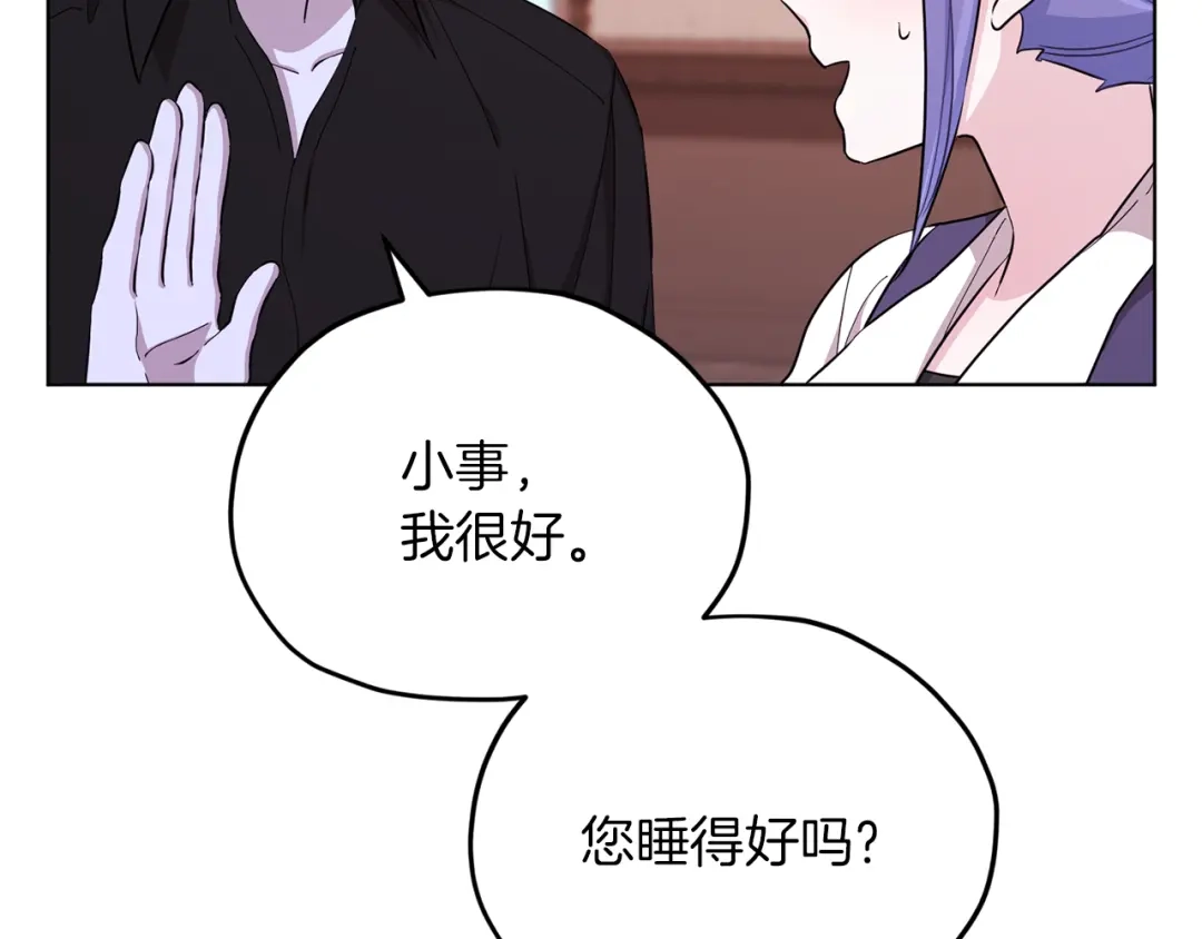 《精灵王女要跑路》第42话 新人申告示 第18页