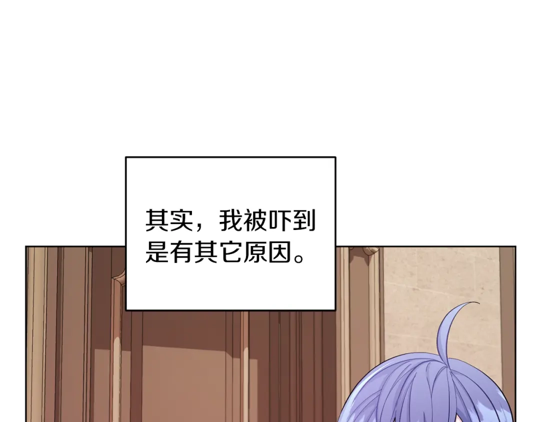 《精灵王女要跑路》第42话 新人申告示 第63页