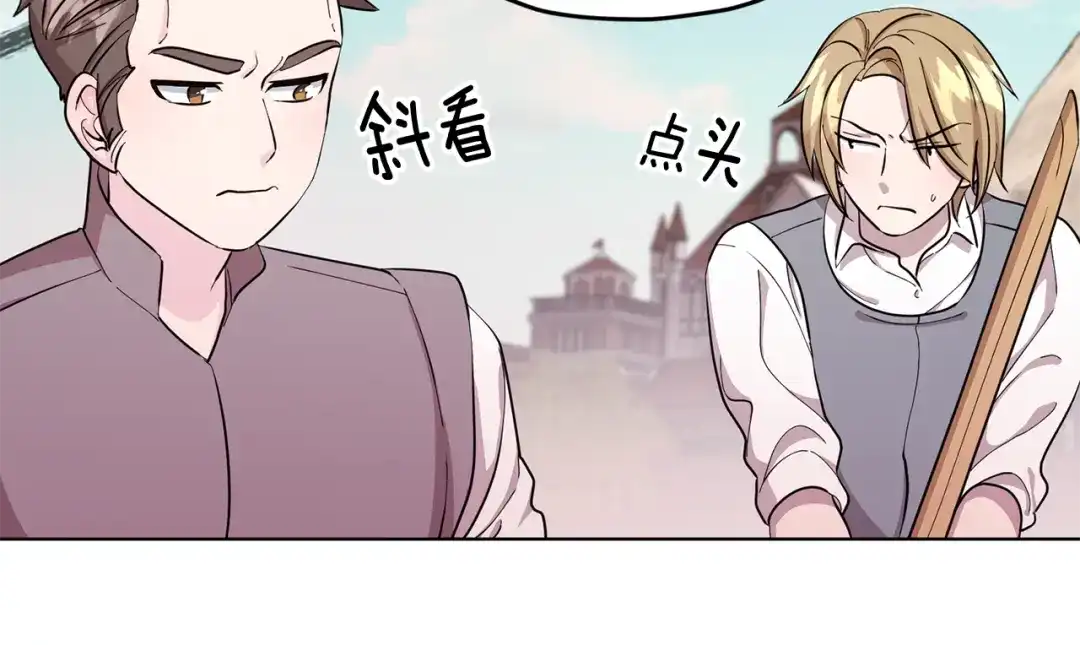 《精灵王女要跑路》第42话 新人申告示 第151页