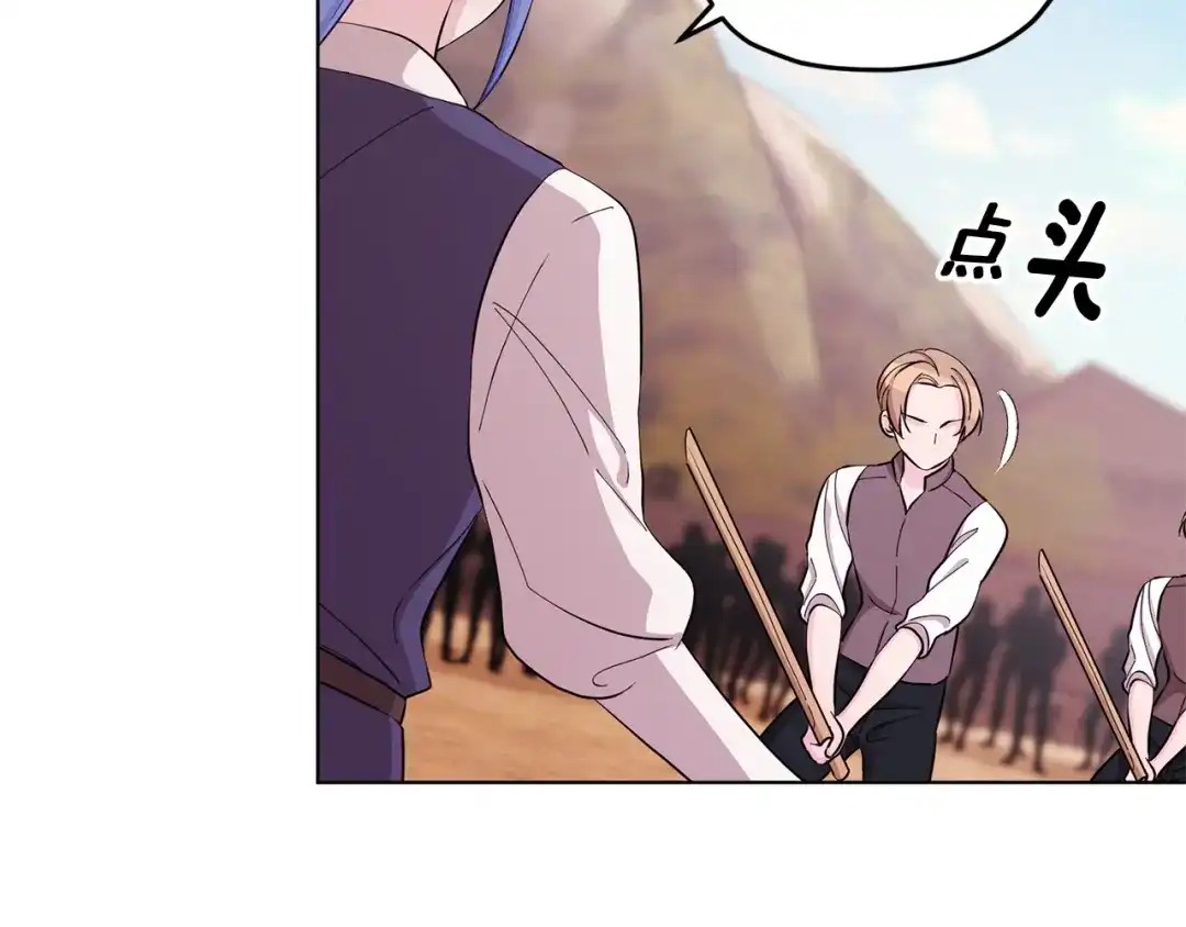 《精灵王女要跑路》第43话 证明实力 第118页