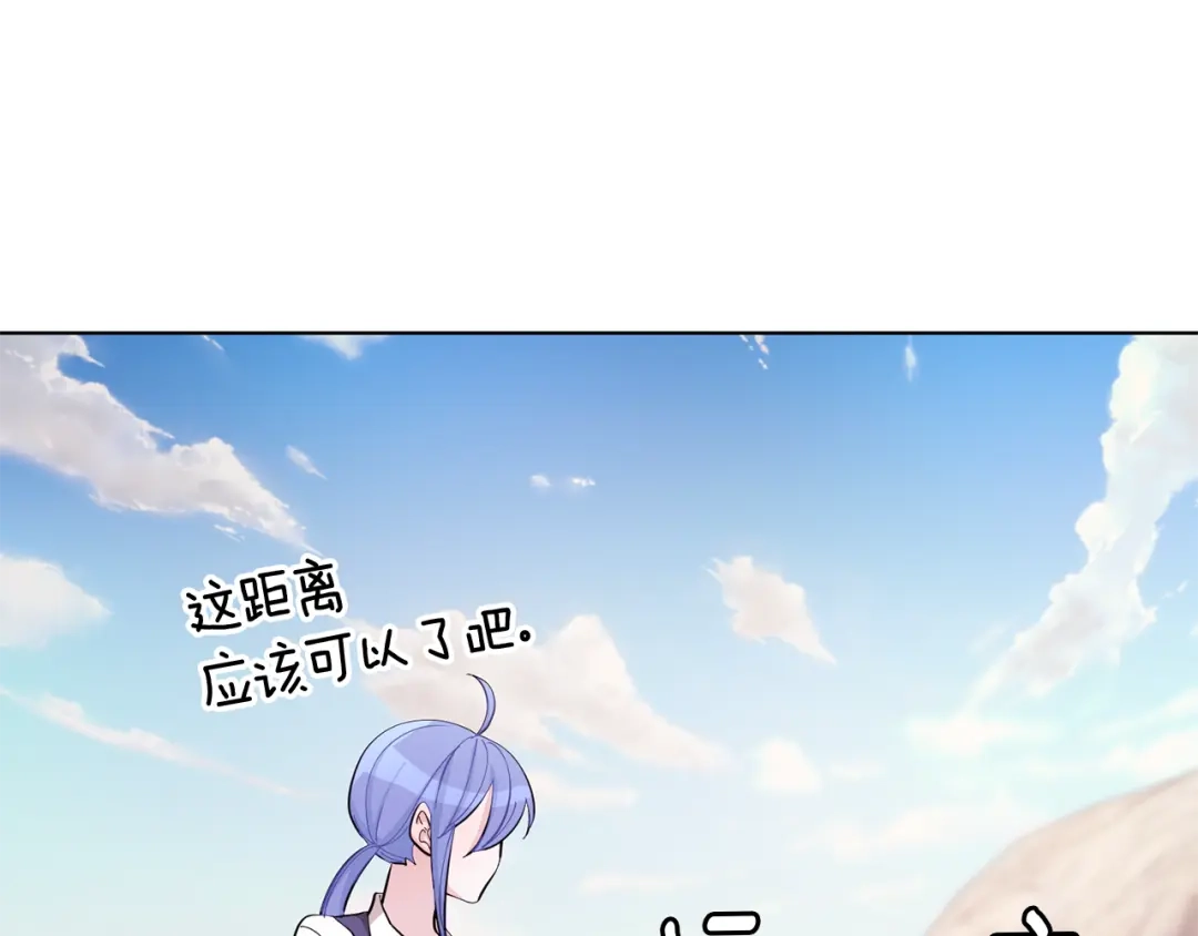 《精灵王女要跑路》第43话 证明实力 第115页
