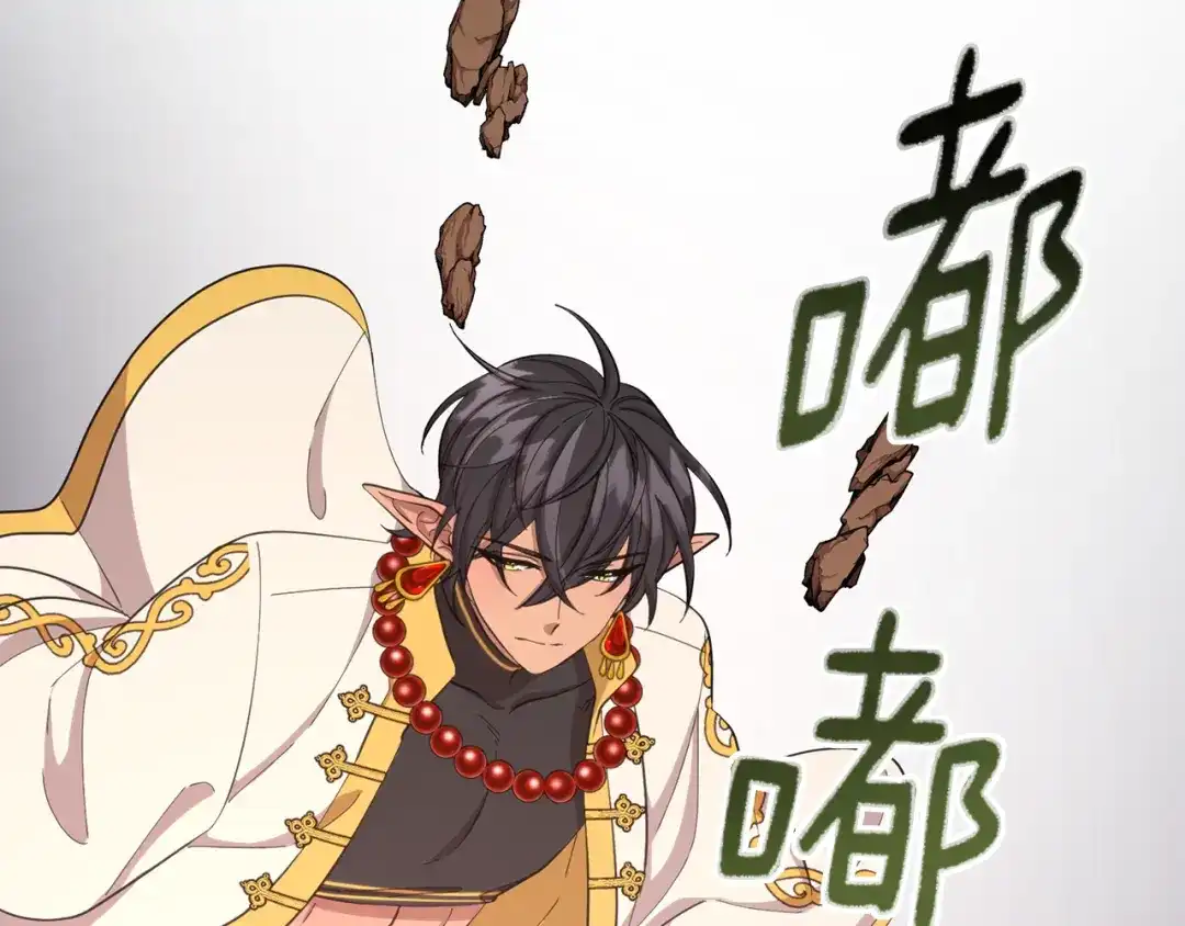 《精灵王女要跑路》第43话 证明实力 第134页