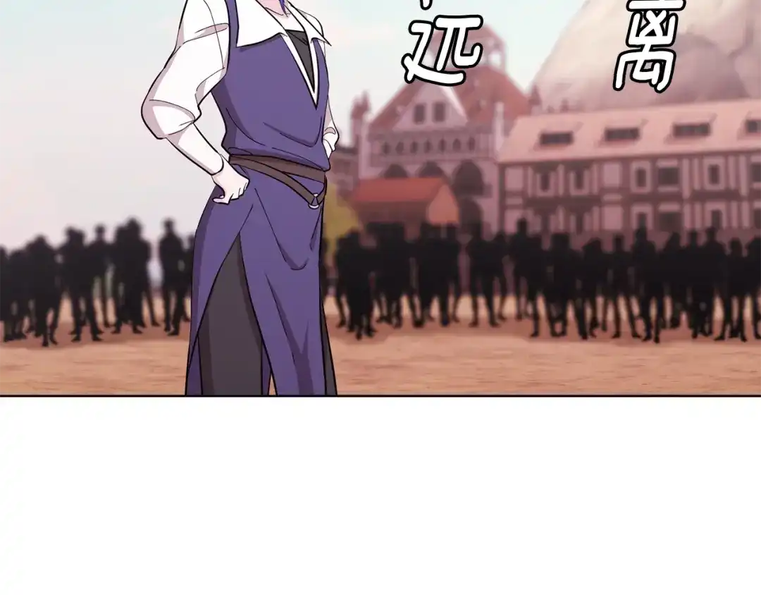 《精灵王女要跑路》第43话 证明实力 第116页