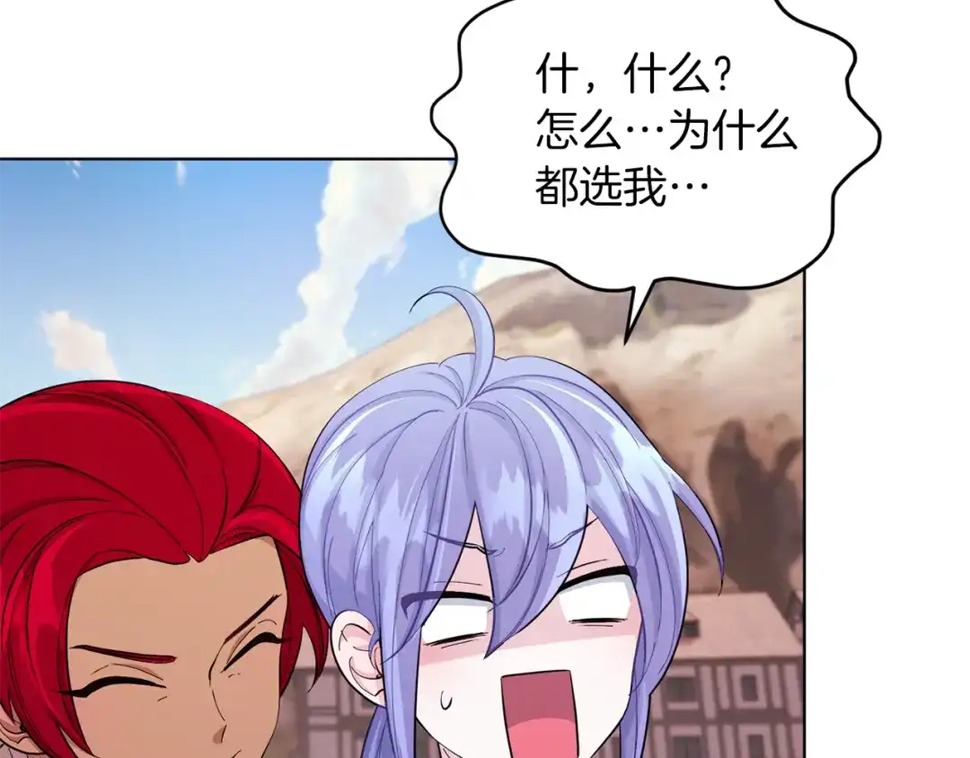 《精灵王女要跑路》第43话 证明实力 第56页