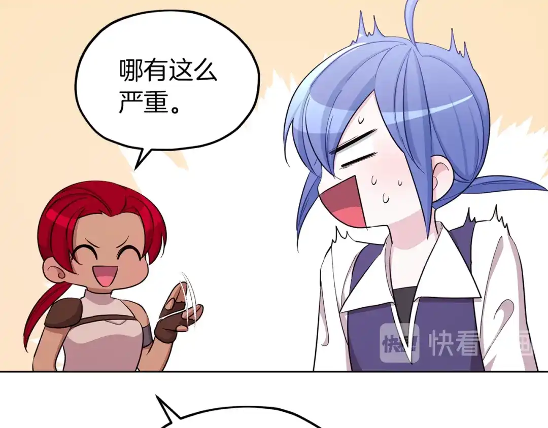 《精灵王女要跑路》第43话 证明实力 第74页