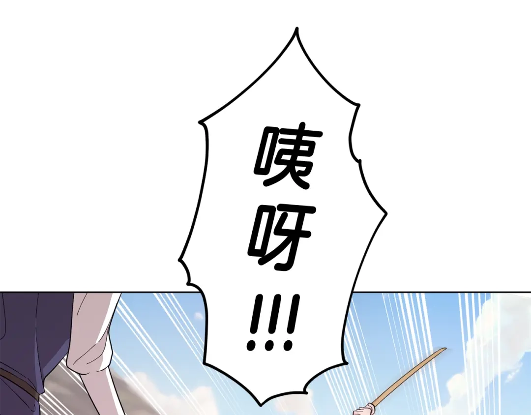 《精灵王女要跑路》第43话 证明实力 第100页