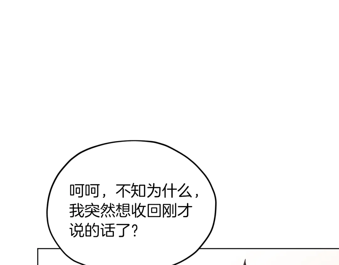 《精灵王女要跑路》第43话 证明实力 第155页