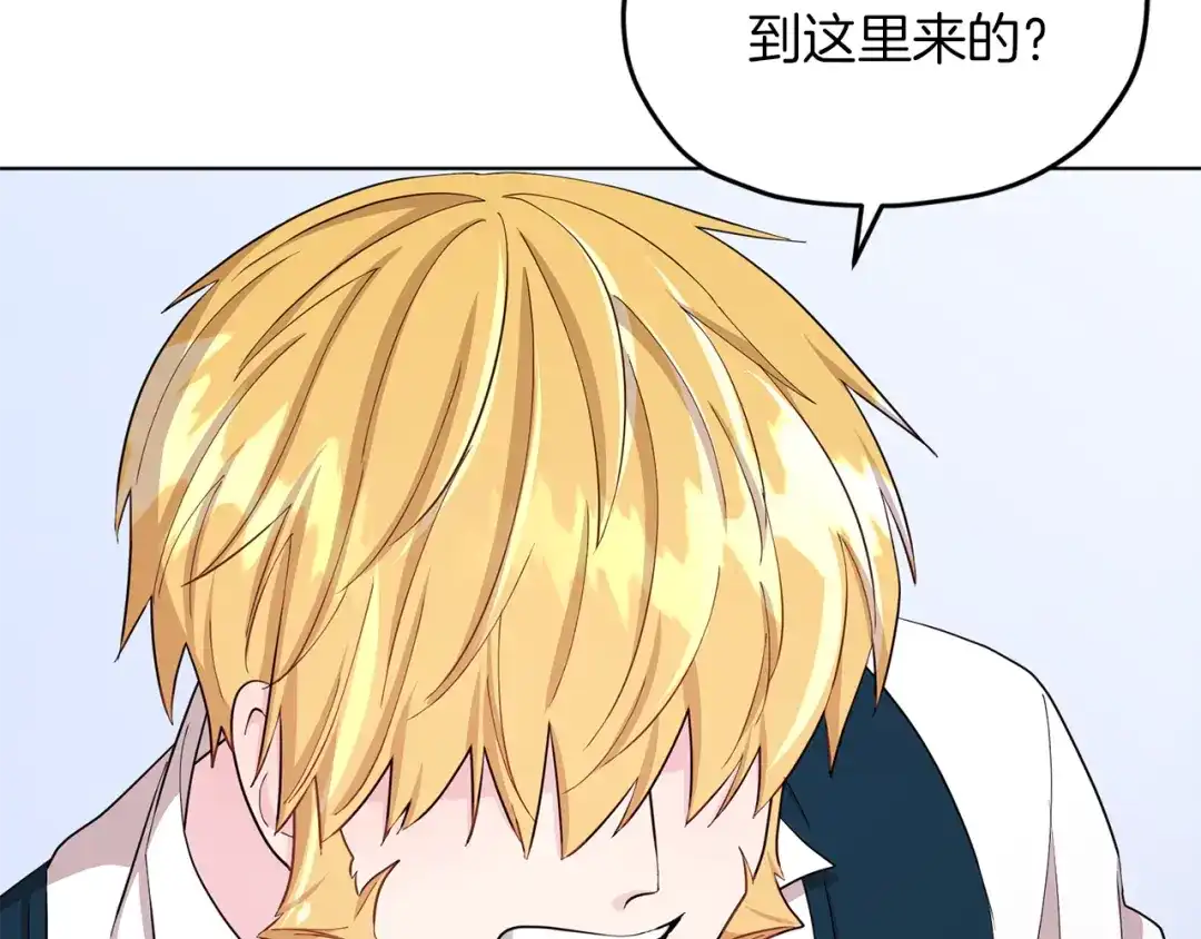 《精灵王女要跑路》第43话 证明实力 第7页