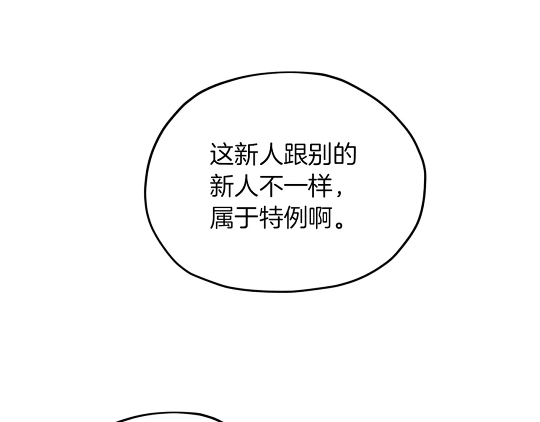 《精灵王女要跑路》第43话 证明实力 第36页