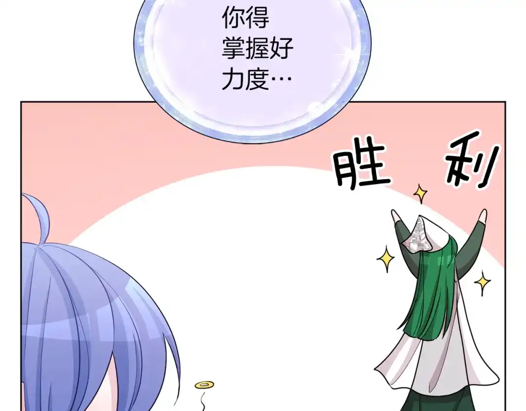 《精灵王女要跑路》第43话 证明实力 第148页