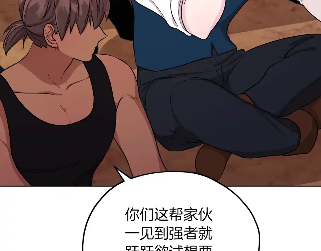 《精灵王女要跑路》第43话 证明实力 第43页