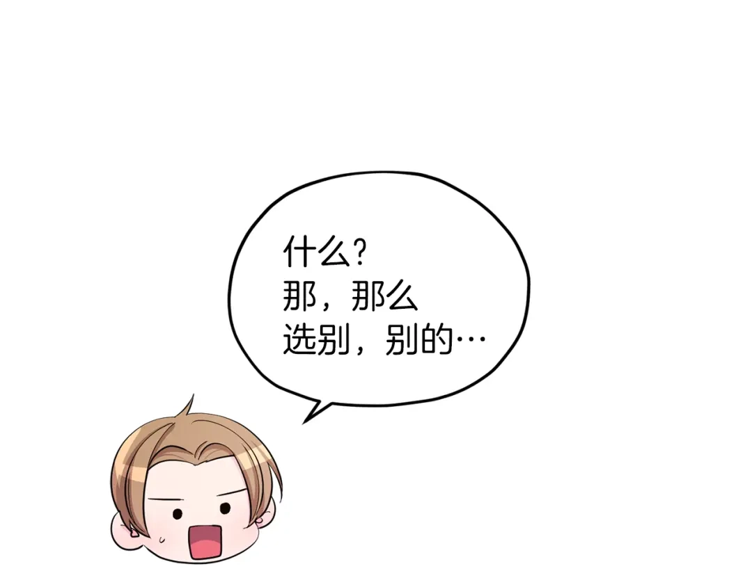 《精灵王女要跑路》第43话 证明实力 第33页