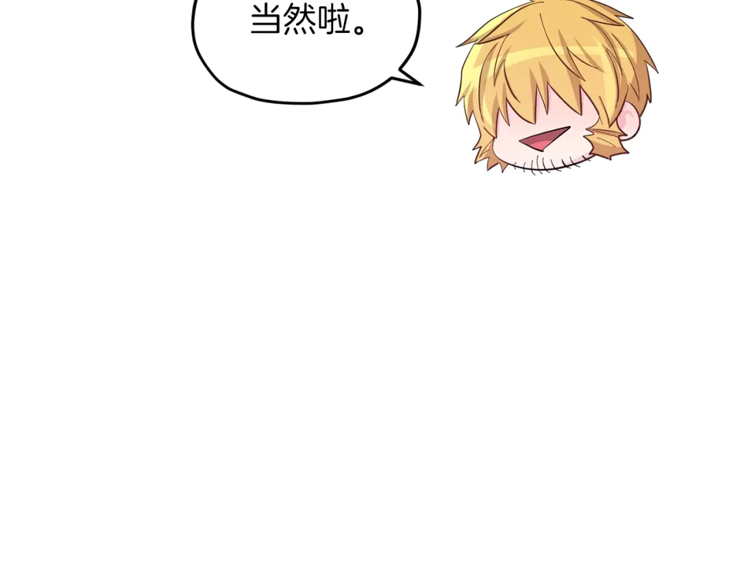 《精灵王女要跑路》第43话 证明实力 第15页