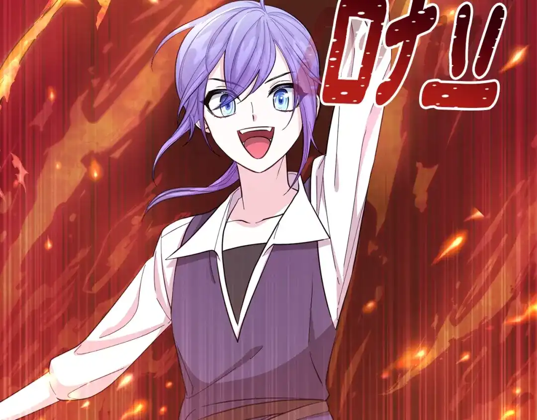 《精灵王女要跑路》第43话 证明实力 第126页