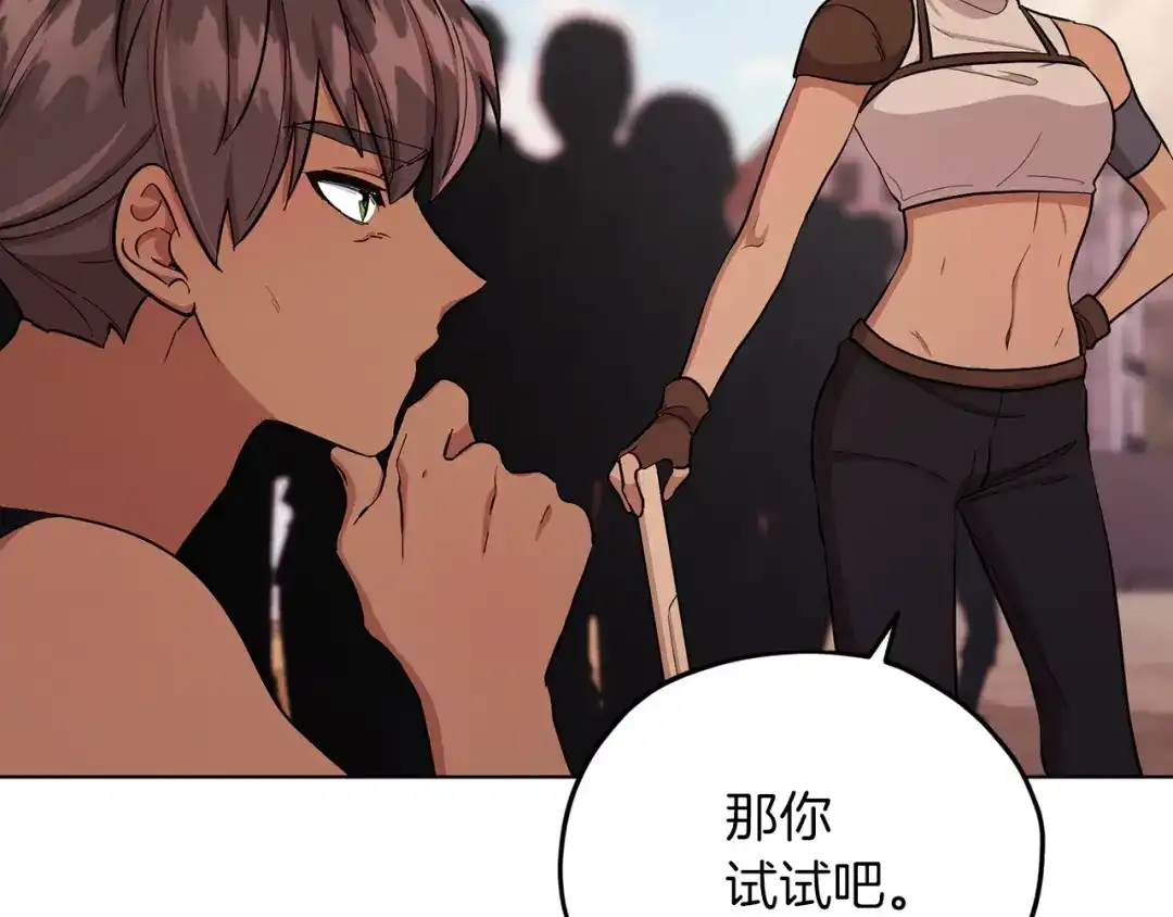 《精灵王女要跑路》第43话 证明实力 第48页