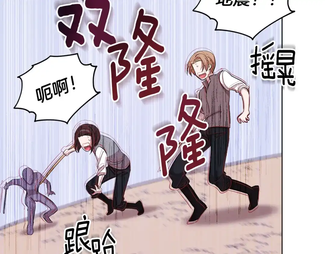 《精灵王女要跑路》第43话 证明实力 第138页