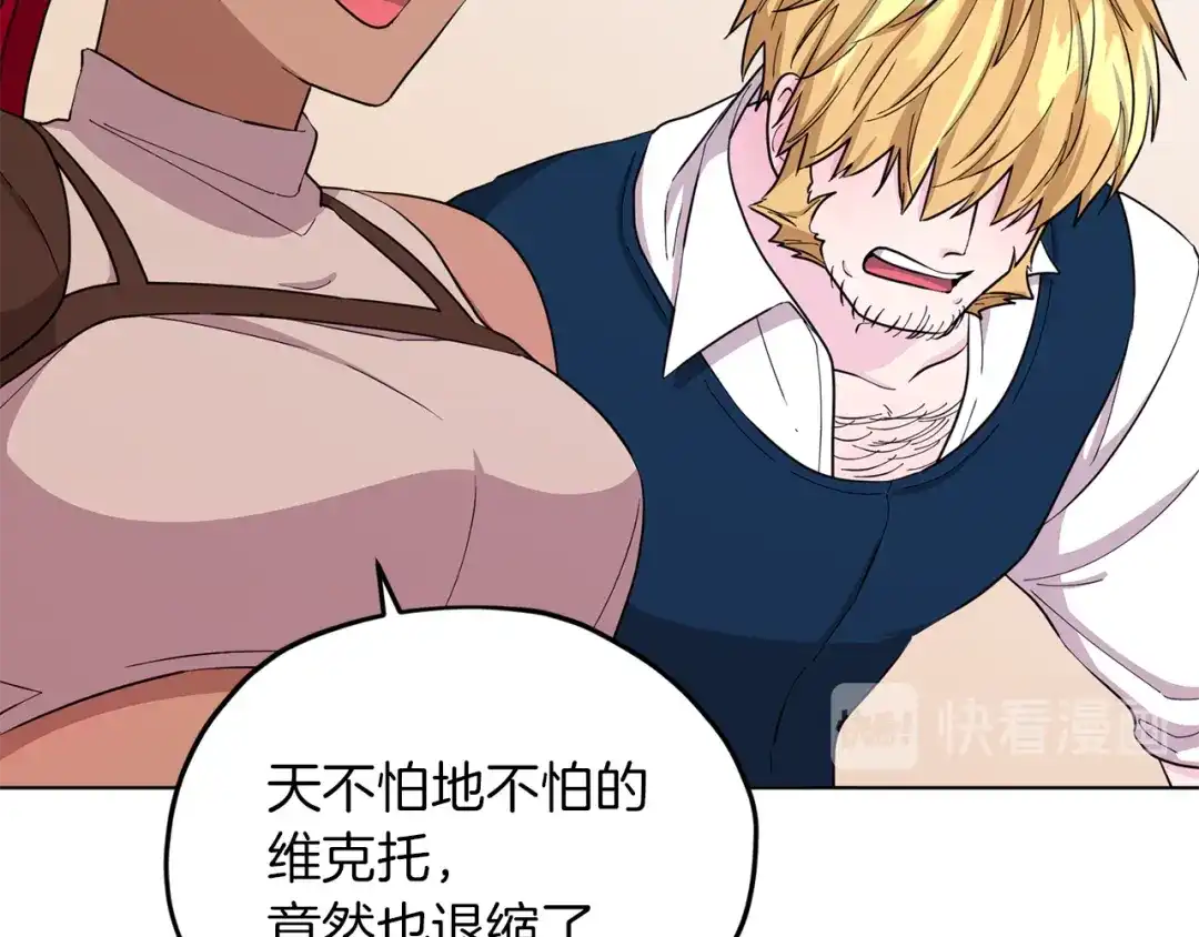 《精灵王女要跑路》第43话 证明实力 第163页
