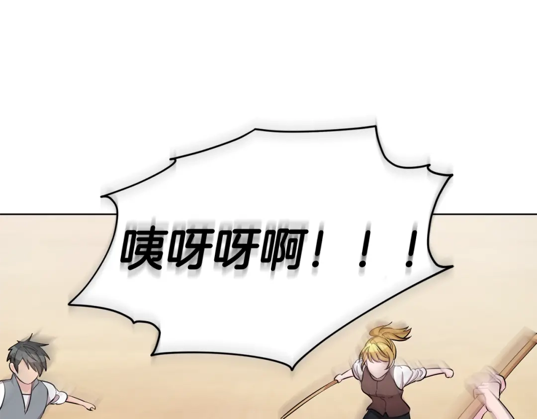 《精灵王女要跑路》第43话 证明实力 第119页