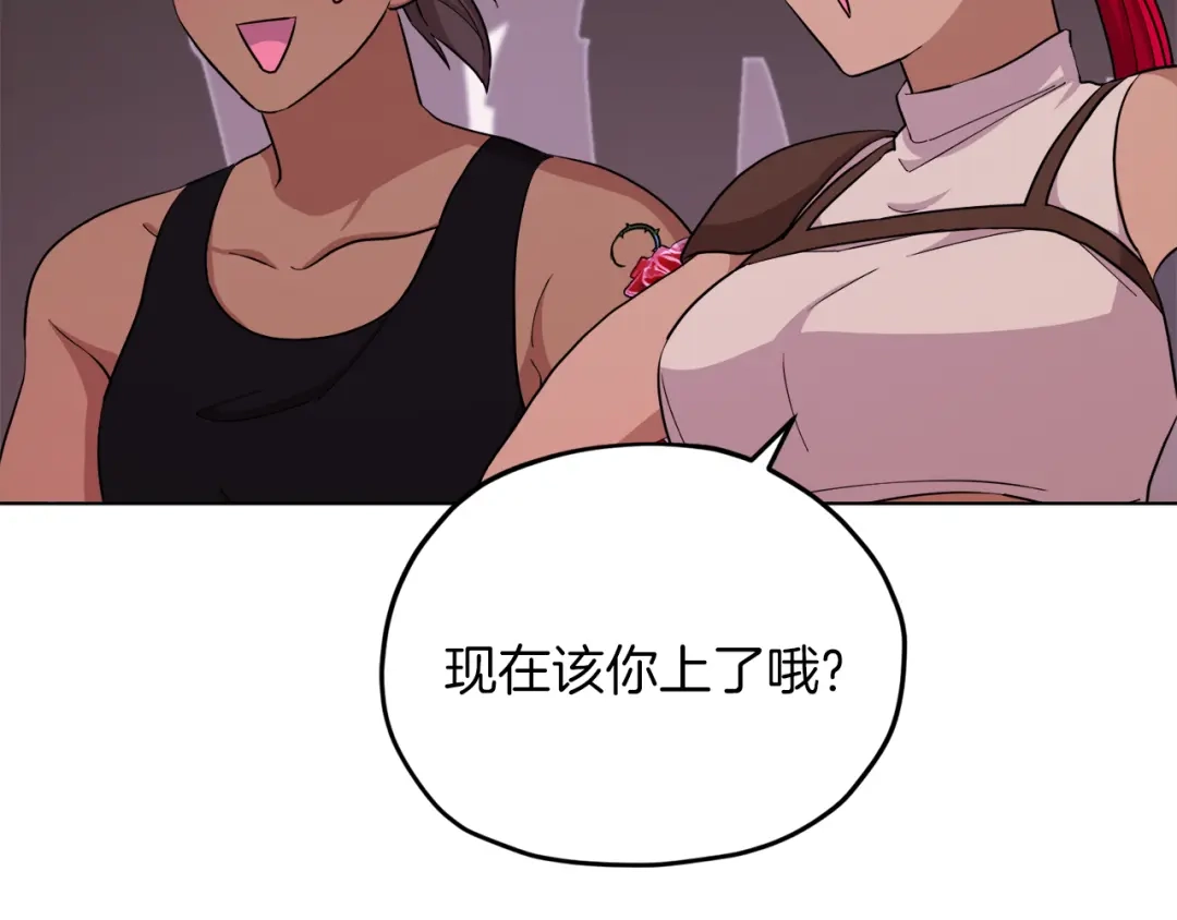 《精灵王女要跑路》第43话 证明实力 第154页