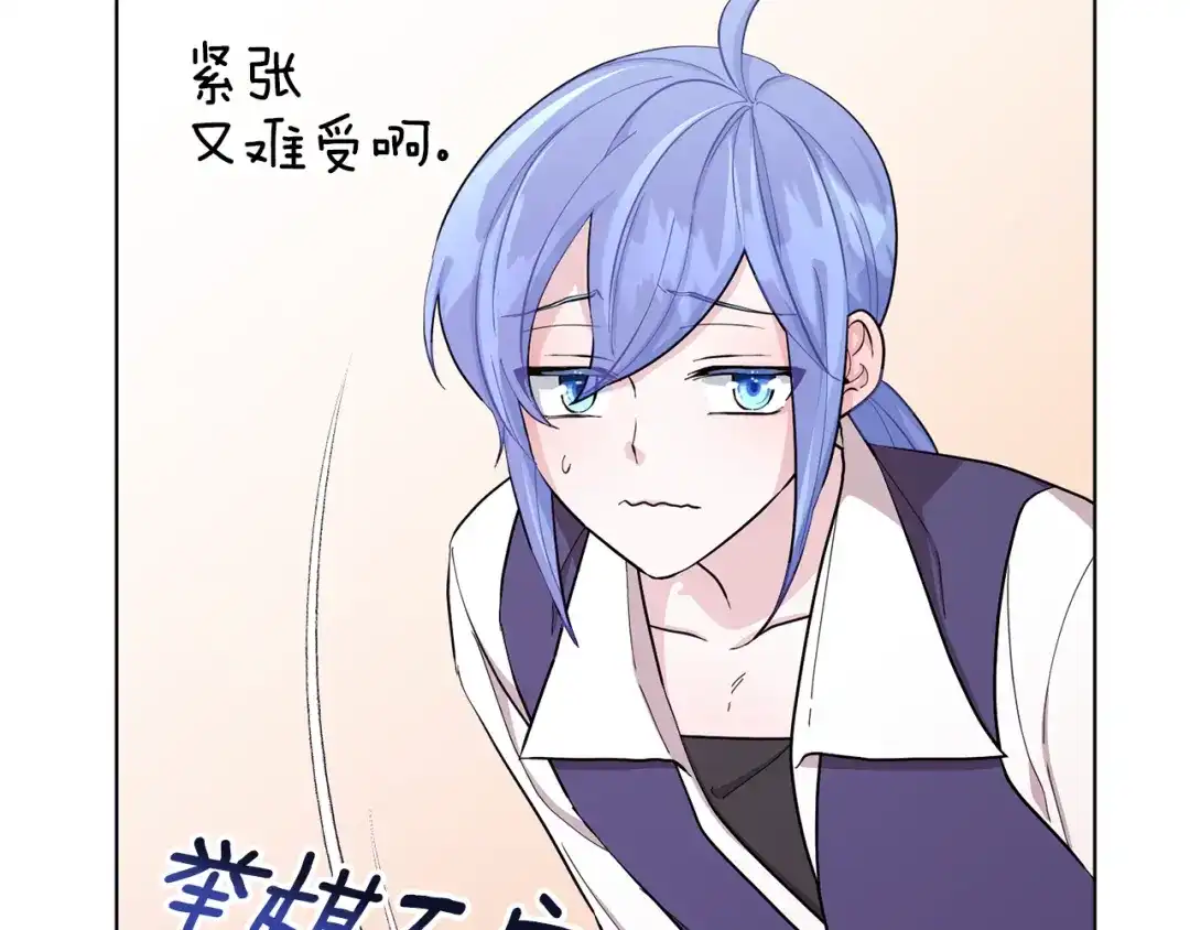 《精灵王女要跑路》第43话 证明实力 第45页