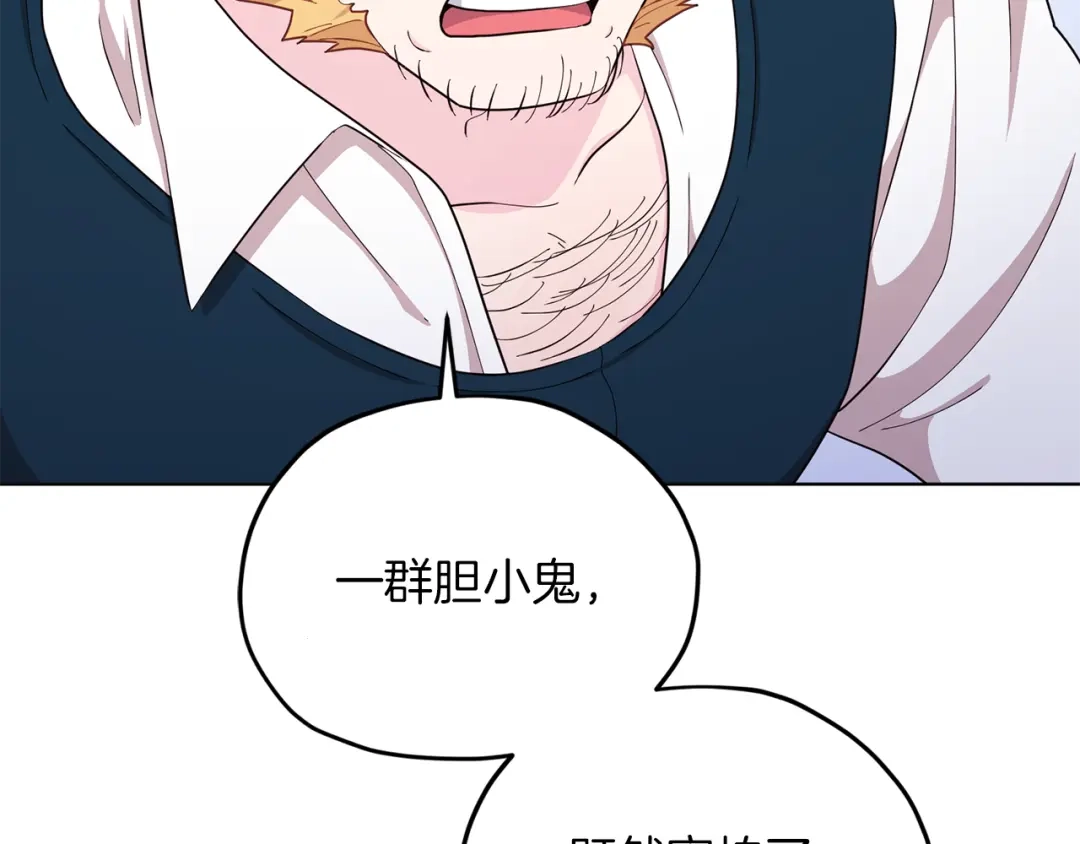 《精灵王女要跑路》第43话 证明实力 第8页