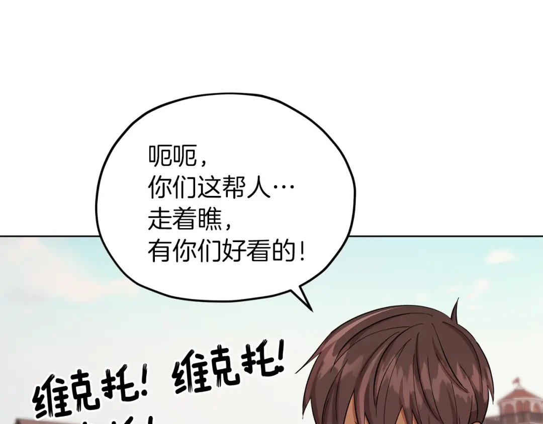 《精灵王女要跑路》第43话 证明实力 第168页