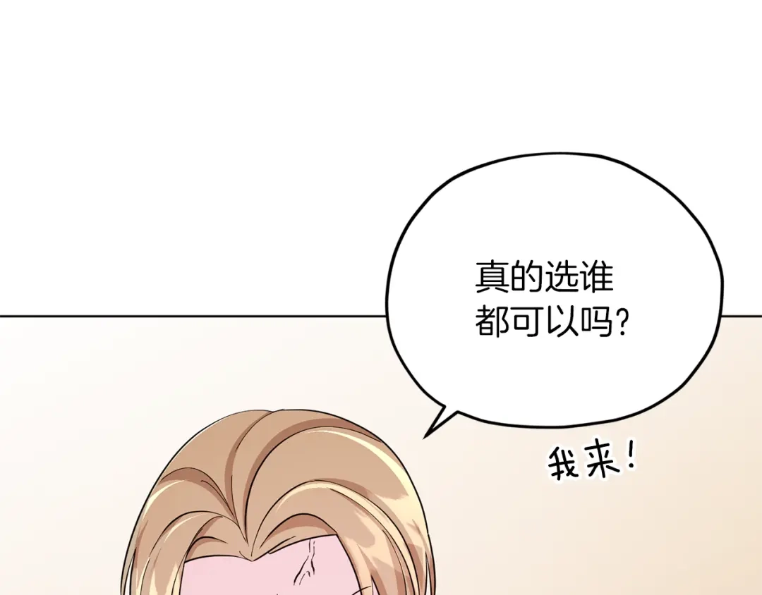 《精灵王女要跑路》第43话 证明实力 第13页