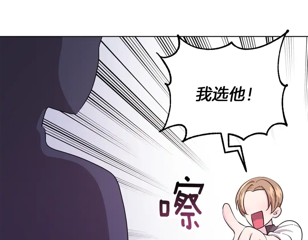 《精灵王女要跑路》第43话 证明实力 第16页